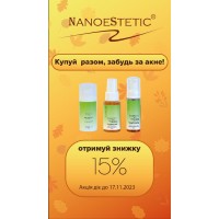 Косметичний набір для жирної шкіри