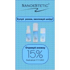 Набір Зволоження шкіри Набір Зволоження шкіри