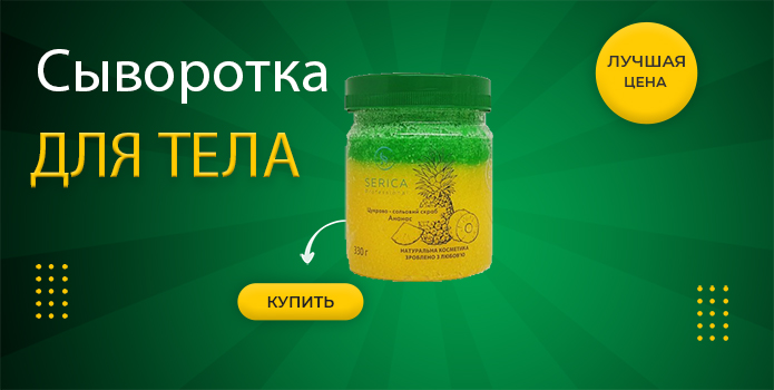 Скрабы для тела